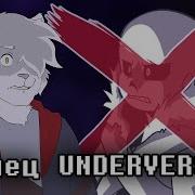 Why Is Underverse On The Verge Of Closing What Happened To Jakei