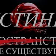 Тёмная тайна сознания не ALI