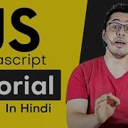 JavaScript Tutorial In Hindi
