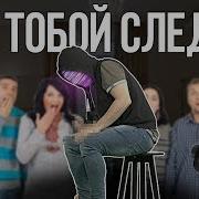 КАК ПРАВИТЕЛЬСТВО СЛЕДИТ ЗА НАМИ Netstalkers