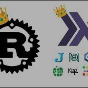 Rust и Haskell побеждают