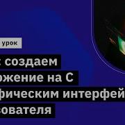 GTK создаём приложение на C с графическим интерфейсом пользователя Курс Программист С