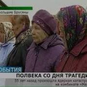 Страшная правда о трагедии на Маяке
