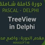070 PASCAL AND DELPHI TUTORIAL TreeView In Delphi
