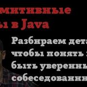 Detailed Analysis Of Primitive Data Types In Java Understand How Primitives Are Structured Java