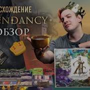 Настольное Восхождение Ascendancy Обзор настольной игры