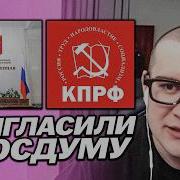 БРАТИШКИН ПОЗВАЛИ В ГОСДУМУ НЕ ЗНАЕТ ЗА КОГО ГОЛОСОВАТЬ ПРО РАЗБАН РОБЛОКСА И ШТРАФАХ ЗА GMAIL