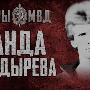 КРОВАВАЯ БАНДА ИЗ МАЙКОПА Болдырев Тонких TRUE CRIME