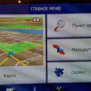 Какой навигатор выбрать Garmin Vs Igo