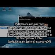 Baunticheats Com Отключение DEP Disabling DEP