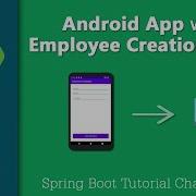 Подключение Android приложения к серверу Spring Boot Глава 4