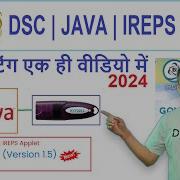 IREPS Digital Signature Setting IREPS Signer JAVA Browser Setting IREPS 2024 Dsc Guru2023