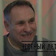 Евгений Чуплинский Новосибирский Джек Потрошитель Интервью Исходники Честный Детектив