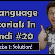 C Exercise 1 Multiplication Table Solution Shoutouts C Tutorial In Hindi 20