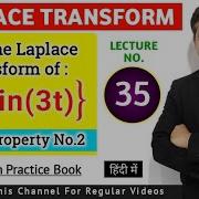 LAPLACE TRANSFORM SOLVED PROBLEMS LECTURE 35