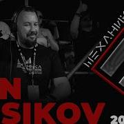VAN NOSIKOV MEHANIKA OPEN AIR FESTIVAL 2025