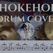 Sleep Token S Chokehold Drum Transcription Playthrough