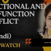 Functional And Dysfunction Conflict