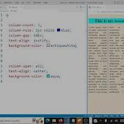 Каскадные таблицы стилей CSS многоколоночная компоновка демонстрация