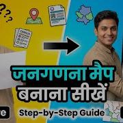 म प बन न स ख जनगणन क ल ए Map Boundaries बन न Enumeration Area Map Boundary Tutorial