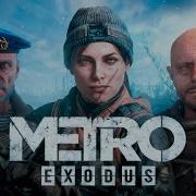 METRO EXODUS ИСКУССТВО В ЧИСТОМ ВИДЕ БОЛЬШОЙ ОБЗОР