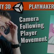 Unity 3D и Playmaker настройка камеры для слежения за движениями игрока с плавным обзором дейст