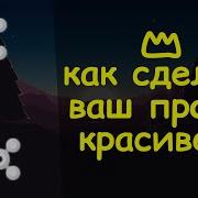 как улучшить вид вашей игры в Construct 2