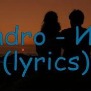 Andro Иса Lyrics