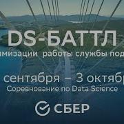 RU MeetUp Data Science в риск менеджменете