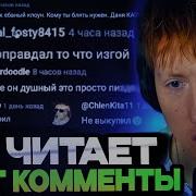 DK Vs 1000 ХЕЙТЕРОВ В КОММЕНТАРИЯХ Выкупил звук Kai Angel И 9mice