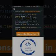 How Console Time Works Classess Coding Gittips Javascript