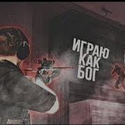70 Standoff 2 Fragmovie
