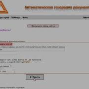 Инструкция по созданию карты сайта Xml и Html