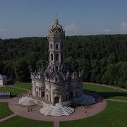 Церковь Знамения Пресвятой Богородицы в Дубровицах Церковь в Дубровицах Подольск Cinematic Drone