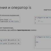 03 07 Pattern Matching Курс Основы NET