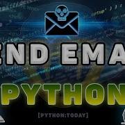 Как отправить сообщение на почту с помощью Python Email рассылка Python Send Gmail
