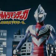 Ultraman Tiga OST Take Me Higher Instrumental Extended