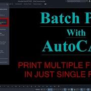 Как распечатать несколько файлов AutoCAD в один PDF Учебное пособие по пакетной печати AutoCAD