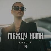 KRYLOV Между Нами Deep Nocter Remix Desert Soul