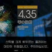 Gitadora 零の位相 Advanced Drum