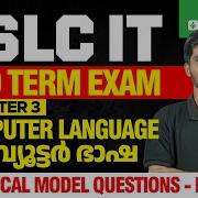SSLC IT Mid Term Exam Chapter 3 Computer Language Practical Model Questions Python XylemSSLC