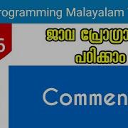 Comments Java Programming Malayalam Tutorial Part 6 0f 30