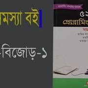 52 Problem Books Even Odd 1 Solution Bangla C Program