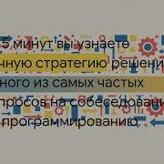 Собес Решение задачи Two Sum LeetCode 1 от Brute Force до оптимального на Python