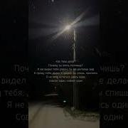 SUNAMI Помнишь меня