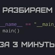 Python From Scratch Why Do You Need If Name Main How It Works