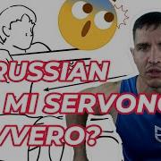 LE RUSSIAN DIP TI SERVONO DAVVERO