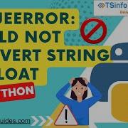 ValueError не удалось преобразовать строку в число с плавающей запятой не удалось преобразоват