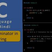 Null Terminator In String In C Language