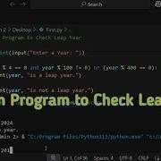 Python Program To Check Leap Year Python Programming Check Leap Year Program Python Tutorial